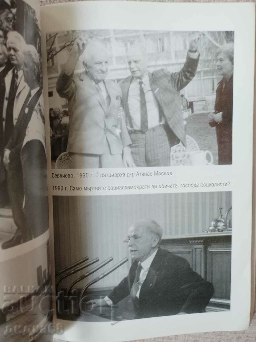 Delivery of “Hosanna! Crucify him!” - Dr. Petar Dertliev Delivery of “Hosanna! Crucify him!” - Dr. Petar Dertliev