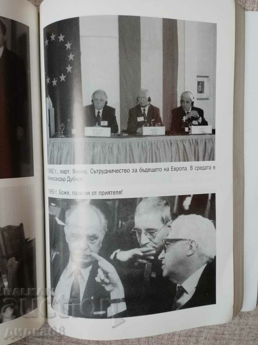 “Hosanna! Crucify him!” - Dr. Petar Dertliev - 5 “Hosanna! Crucify him!” - Dr. Petar Dertliev - 5