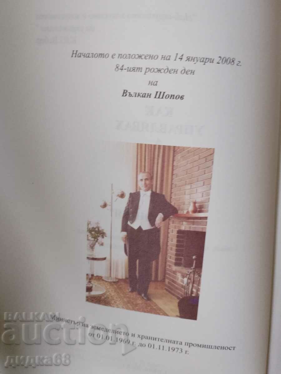 Delivery of How I managed 13407 days / Ivan Dimitrov Delivery of How I managed 13407 days / Ivan Dimitrov