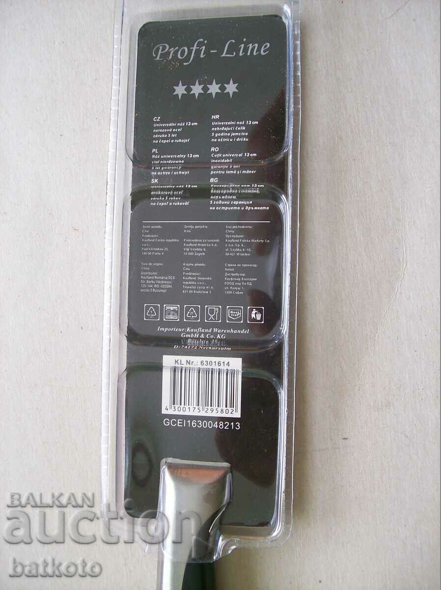 Markov household knife with price 10.00 BGN | € 5.11 Markov household knife with price 10.00 BGN | € 5.11