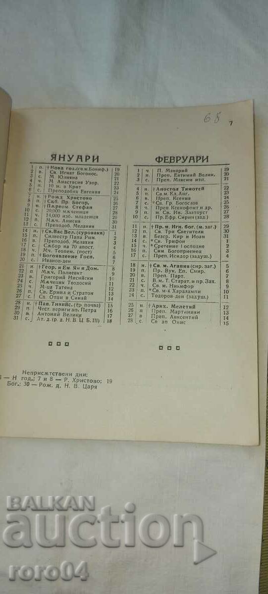 Delivery of MEDICAL CALENDAR - YEAR I - 1923 Delivery of MEDICAL CALENDAR - YEAR I - 1923