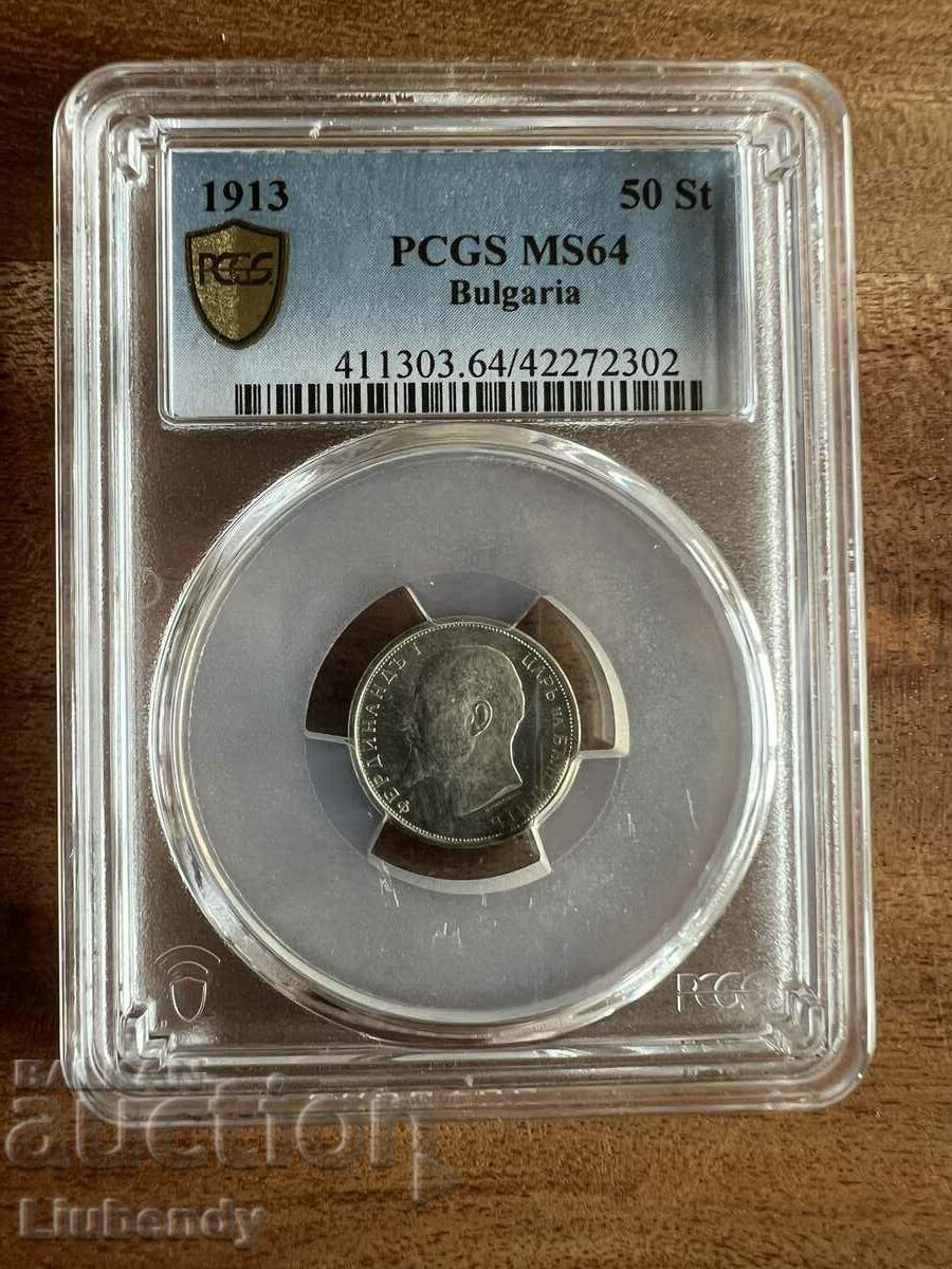 50 стотинки 1913 PCGS MS64