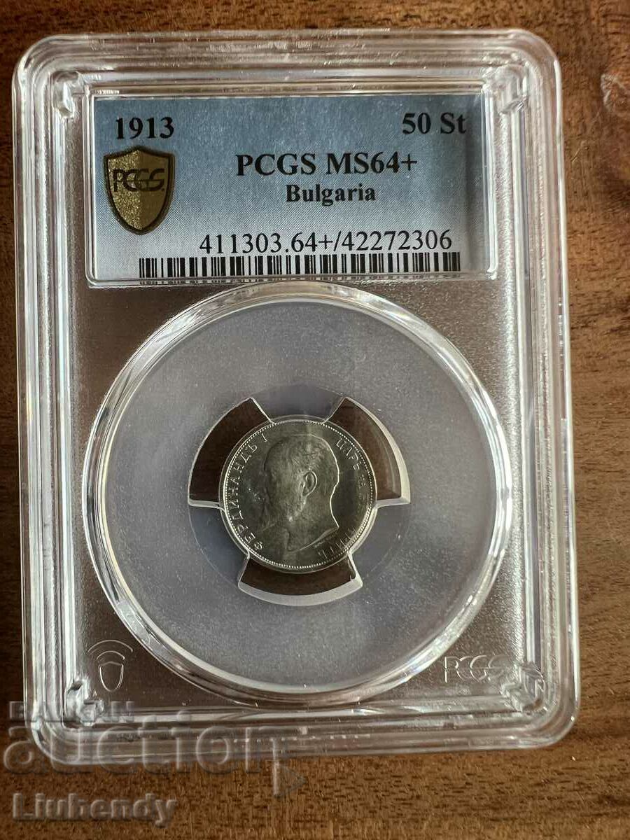 50 стотинки 1913 PCGS MS64+