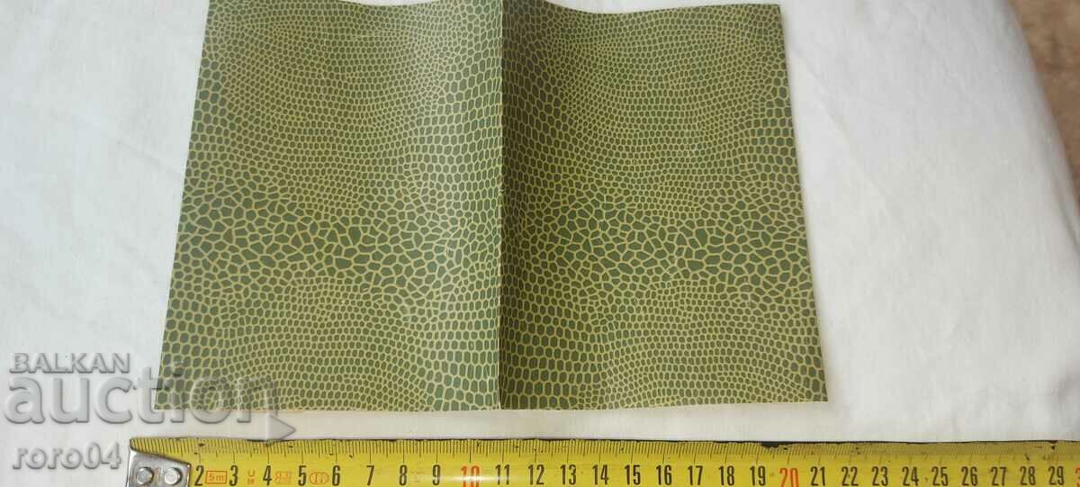 ΠΕΡΙ VARIOLA - S. VATEV - 6 ΠΕΡΙ VARIOLA - S. VATEV - 6