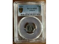 5 стотинки 1913 PCGS MS65