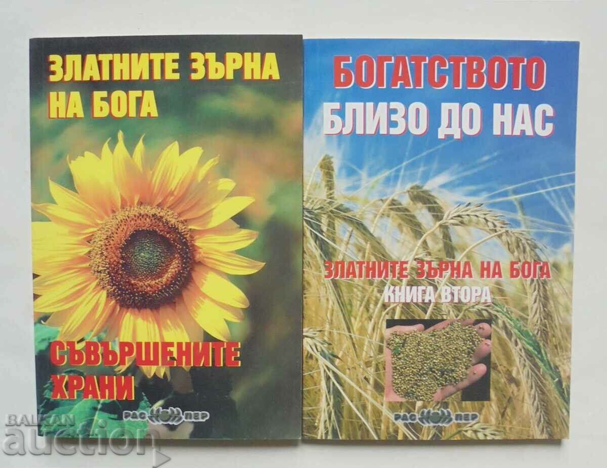 Златните зърна на Бога. Книга 1-2 Росица Тодорова 2013 г.