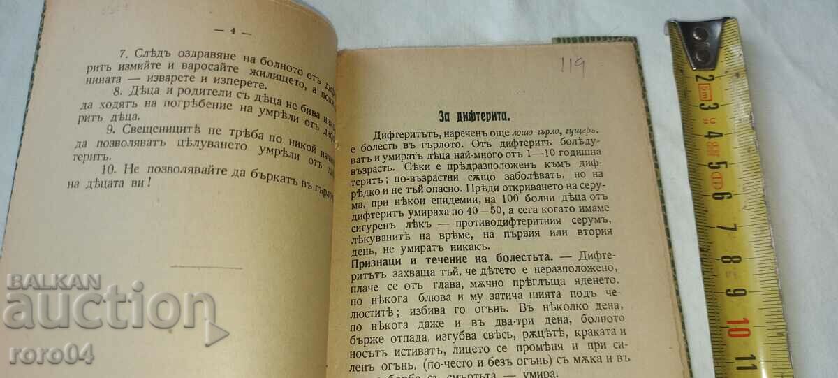 Δημοπρασία ΓΙΑ ΔΙΦΘΕΡΙΑ - Σ. ΒΑΤΕΒ Δημοπρασία ΓΙΑ ΔΙΦΘΕΡΙΑ - Σ. ΒΑΤΕΒ