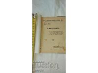 DESPRE MICROORGANISME - S. VATEV