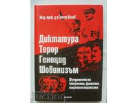 Dictatorship. Terror. Genocide. Chauvinism - Grigor Velev 2011