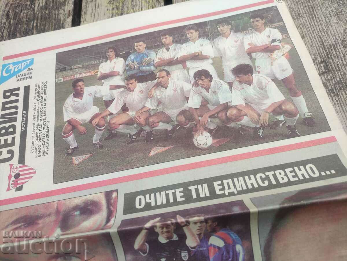 "Start" newspaper 1212 The goal .... with price 500.00 BGN | € 255.65 "Start" newspaper 1212 The goal .... with price 500.00 BGN | € 255.65