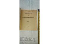 ΣΥΜΒΟΥΛΕΣ ΓΙΑ ΤΑ ΛΟΙΜΩΜΑΤΙΚΕΣ ΠΑΘΗΣΕΙΣ - Σ. ΒΑΤΕΒ