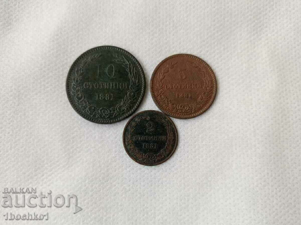 Лот Първите Български Монети от 1881г.