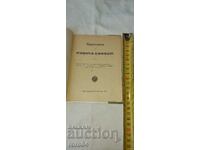 ΚΑΝΟΝΕΣ ΓΙΑ ΤΗΝ ΑΝΑΓΡΑΦΗ ΤΩΝ ΨΥΧΙΚΑ ΑΣΘΕΝΩΝ