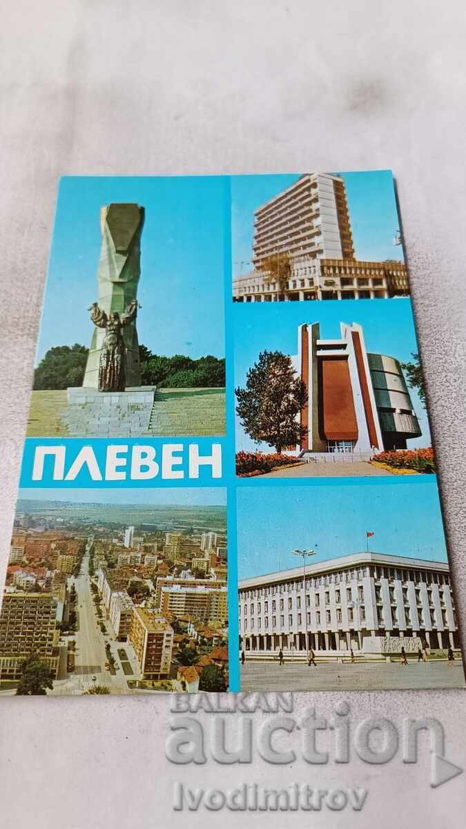 Пощенска картичка Плевен Колаж 1982