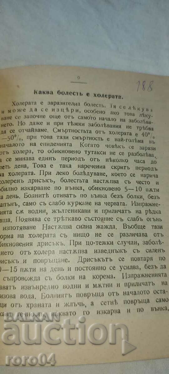 CHOLERA and MEASURES TO FIGHT IT - 5 CHOLERA and MEASURES TO FIGHT IT - 5