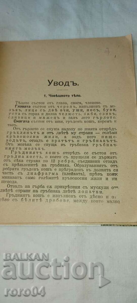 Auction FIRST AID INSTRUCTIONS - B.C.K. Auction FIRST AID INSTRUCTIONS - B.C.K.