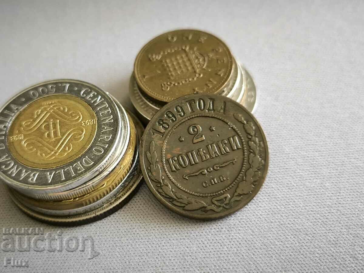Монета - Русия - 2 копейки | 1899г.