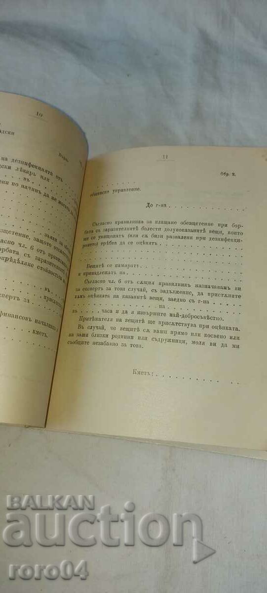 RULE BOOK - 5 RULE BOOK - 5