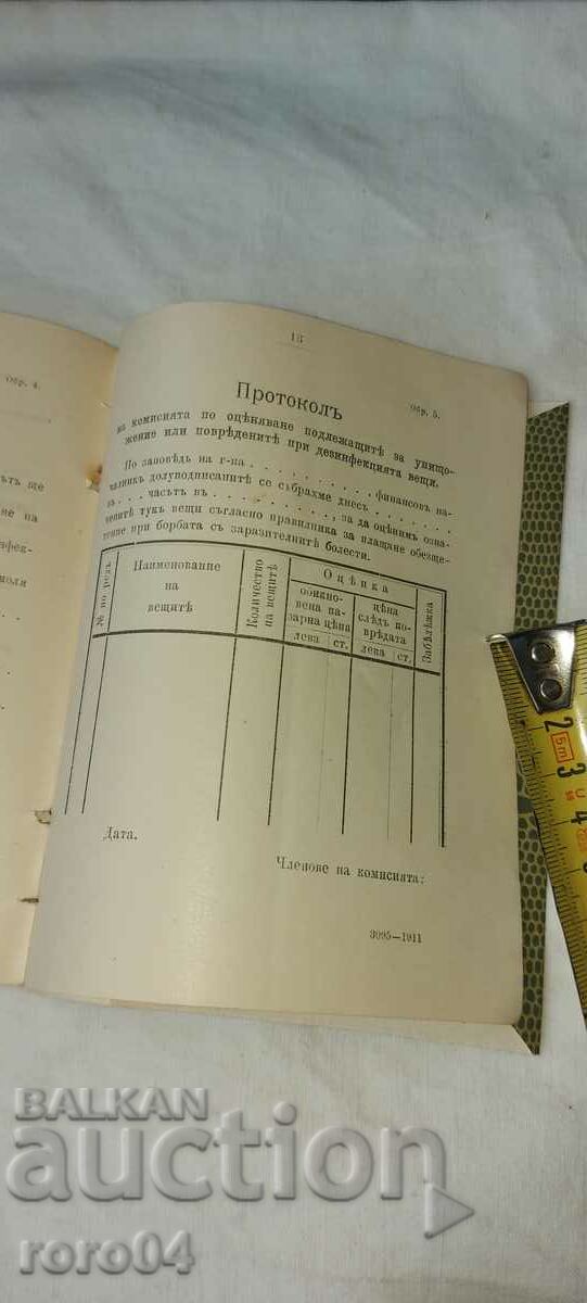 RULE BOOK - 6 RULE BOOK - 6