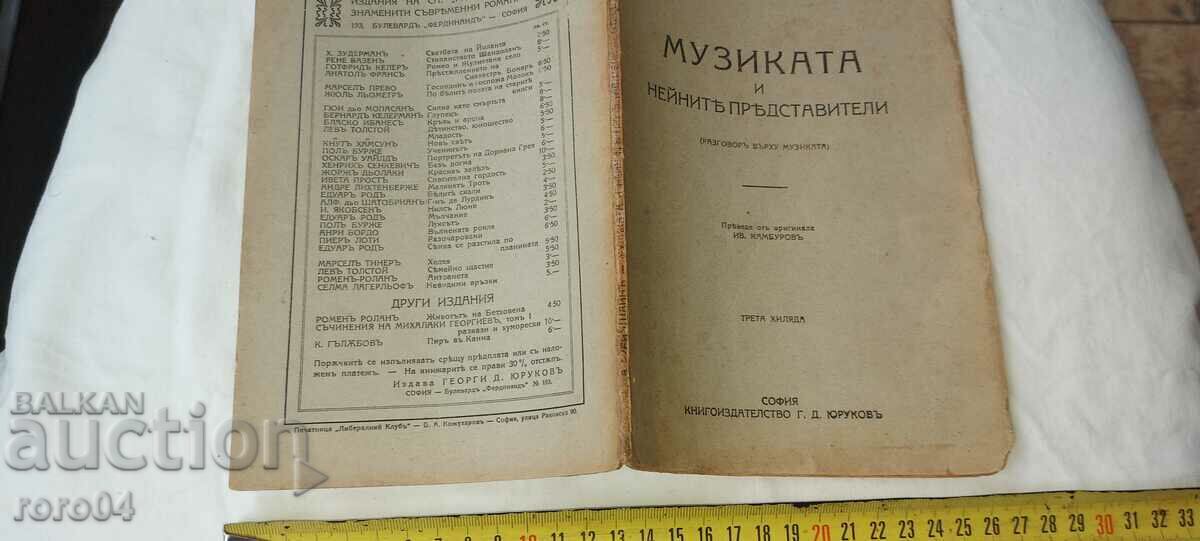 MUZICA ȘI REPREZENTANȚII EI - A. RUBINSTEIN MUZICA ȘI REPREZENTANȚII EI - A. RUBINSTEIN