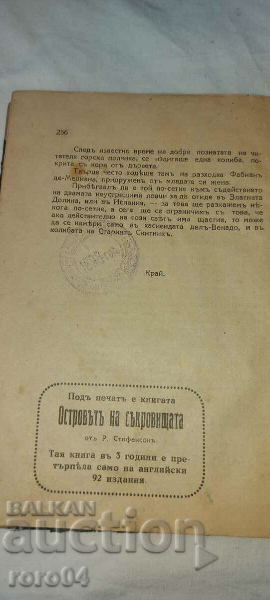 Auction THE EAGLE OF THE DESERTED FORESTS - GABRIEL FERRY Auction THE EAGLE OF THE DESERTED FORESTS - GABRIEL FERRY