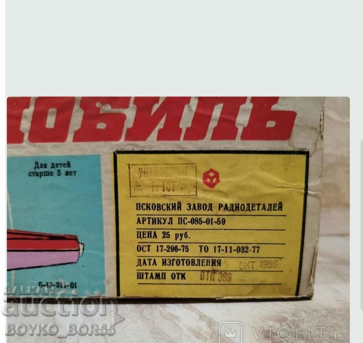 Rare Russian Social USSR 1980s Sports Car Toy Car - 7 Rare Russian Social USSR 1980s Sports Car Toy Car - 7