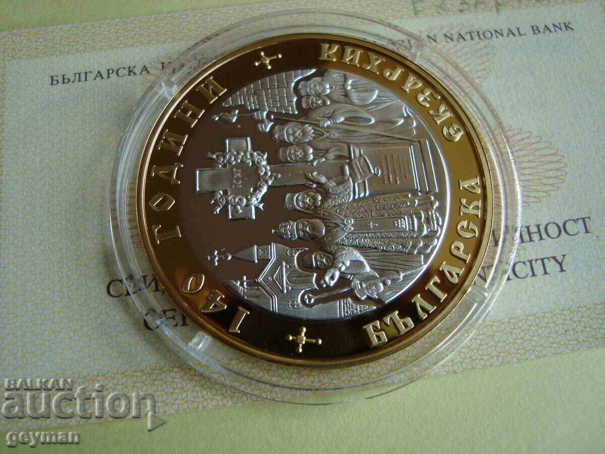 BGN 10, 2010 "Exarchia" - Mint + Certificate with price 200.00 BGN | € 102.26 BGN 10, 2010 "Exarchia" - Mint + Certificate with price 200.00 BGN | € 102.26