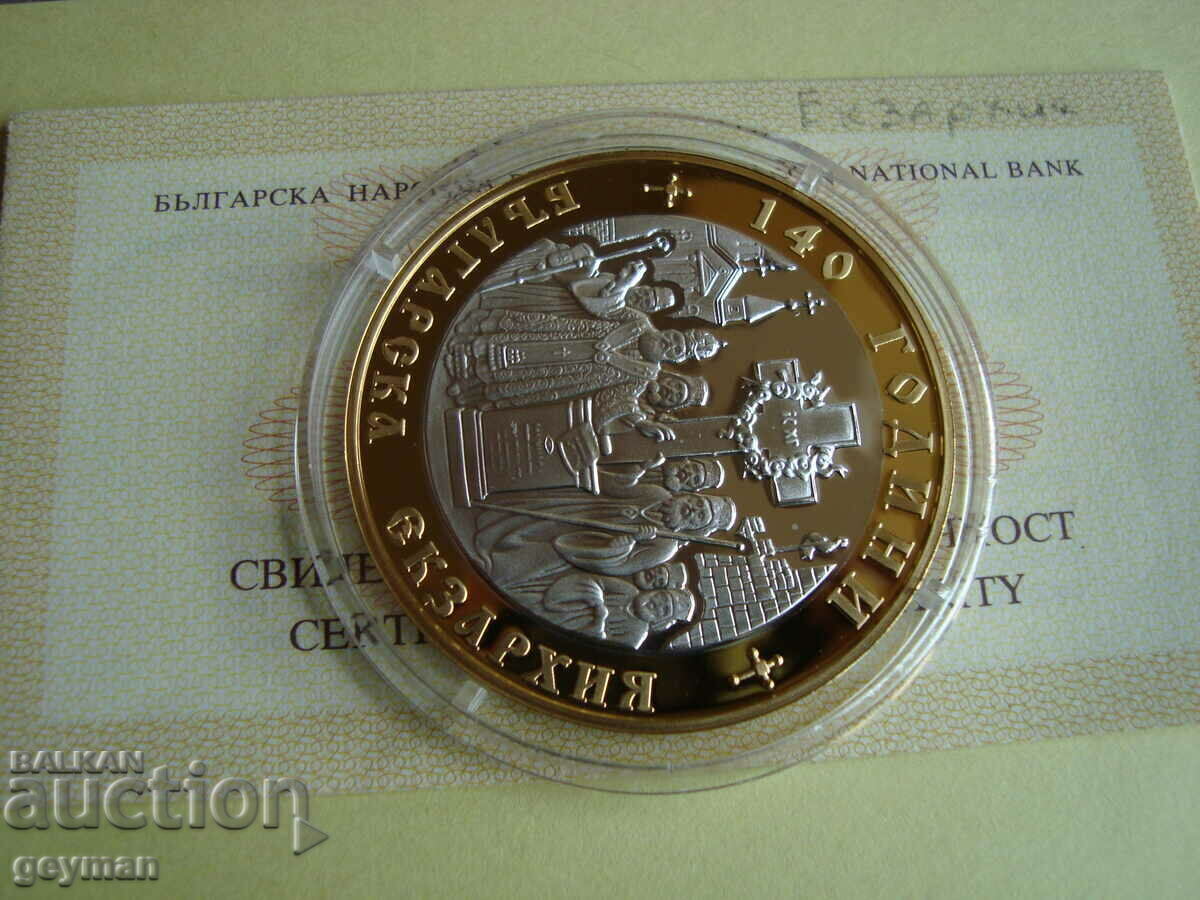 Аукцион 10 лева 2010 год. "Екзархия" - Минт + Сертификат