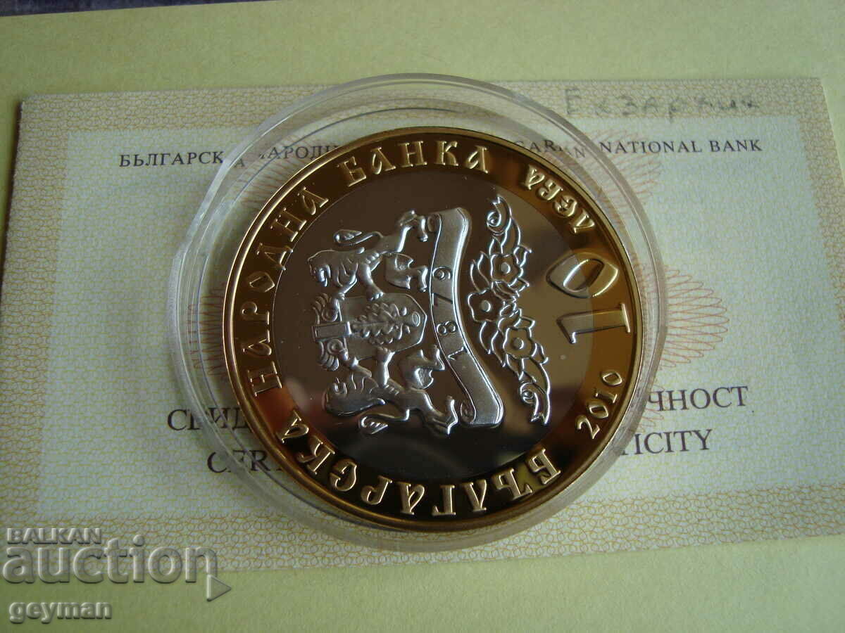 10 лева 2010 год. "Екзархия" - Минт + Сертификат - 5