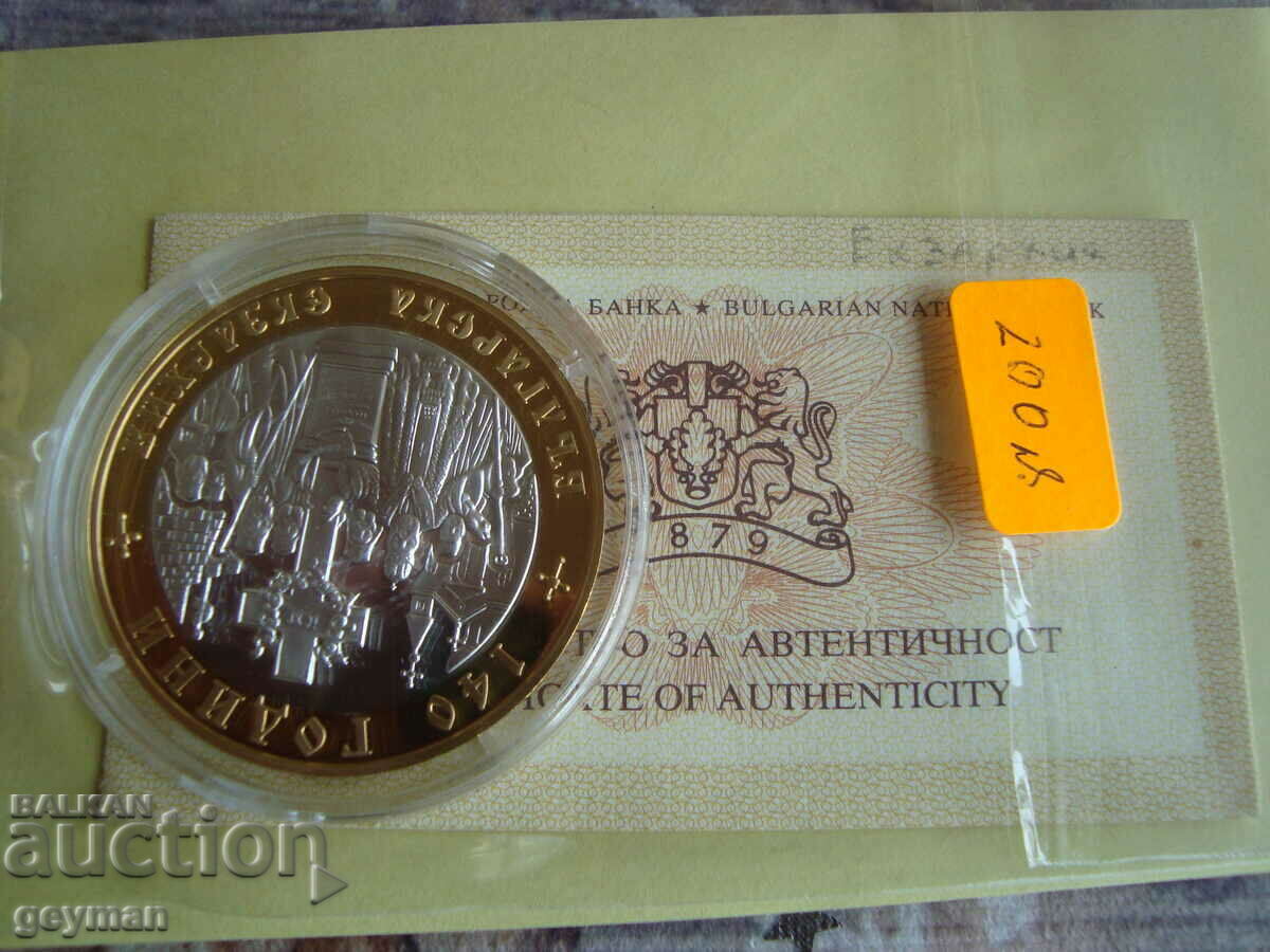 BGN 10, 2010 "Exarchia" - Mint + Certificate - 7 BGN 10, 2010 "Exarchia" - Mint + Certificate - 7