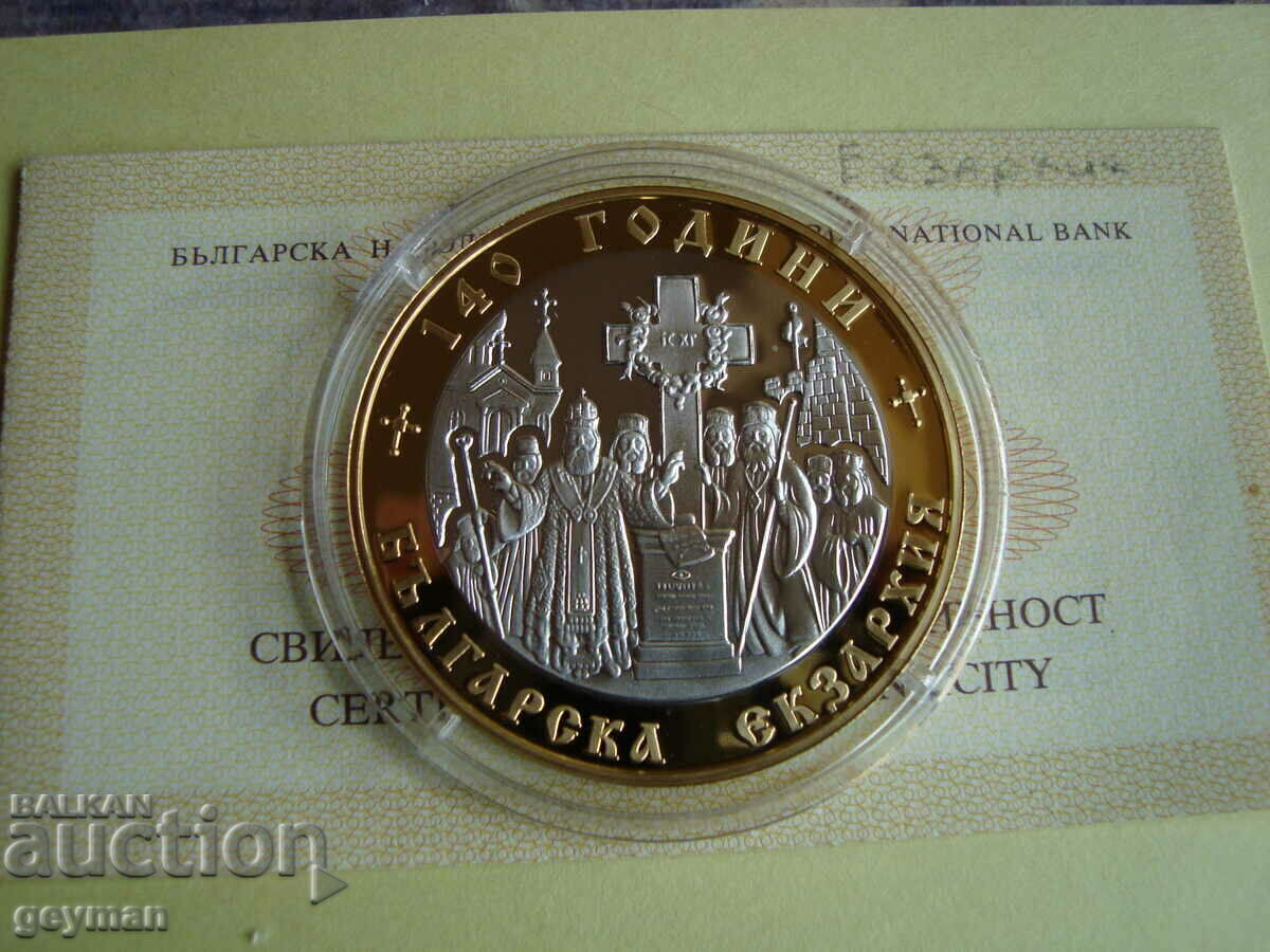 10 лева 2010 год. "Екзархия" - Минт + Сертификат