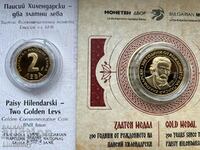 Златна монета 2 златни лева 2022г и медал Паисий Хилендарски