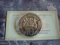 10 BGN 2010 „125 de ani de la unificare” - Monetărie+Certificat