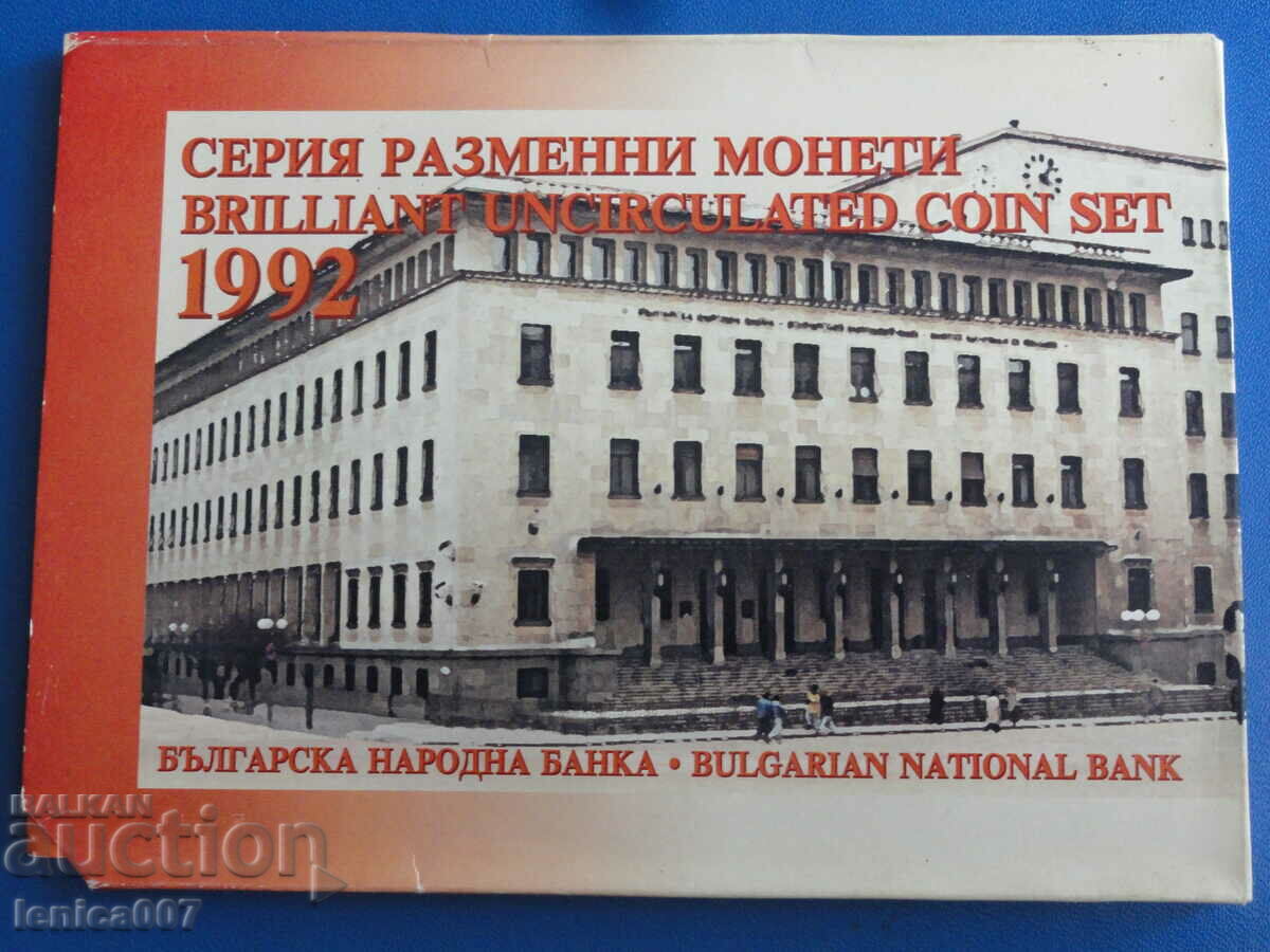 Βουλγαρία 1992 - Σετ κερμάτων ανταλλαγής BNB