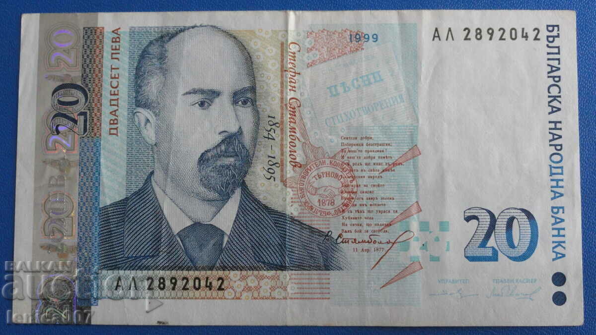 Auction  Bulgaria 1999 - 20 BGN