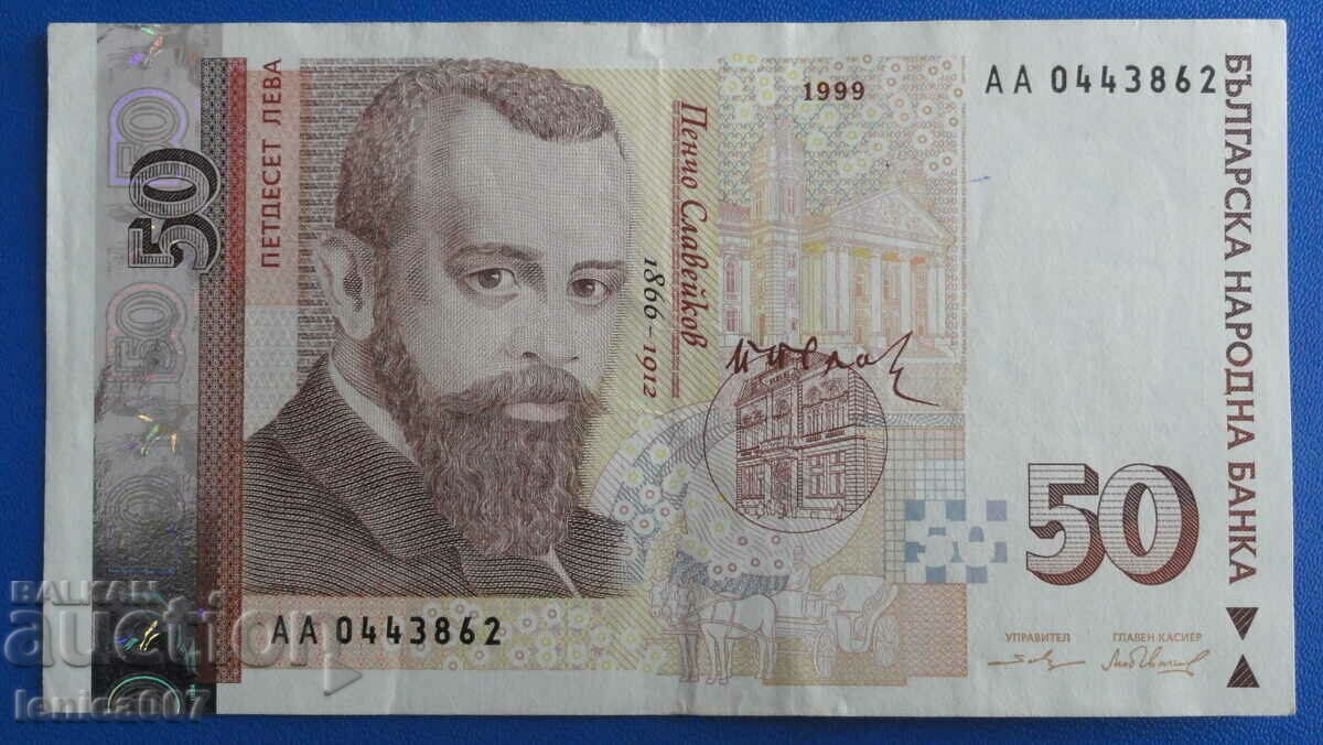 Auction Bulgaria 1999 - 50 BGN AA Auction Bulgaria 1999 - 50 BGN AA