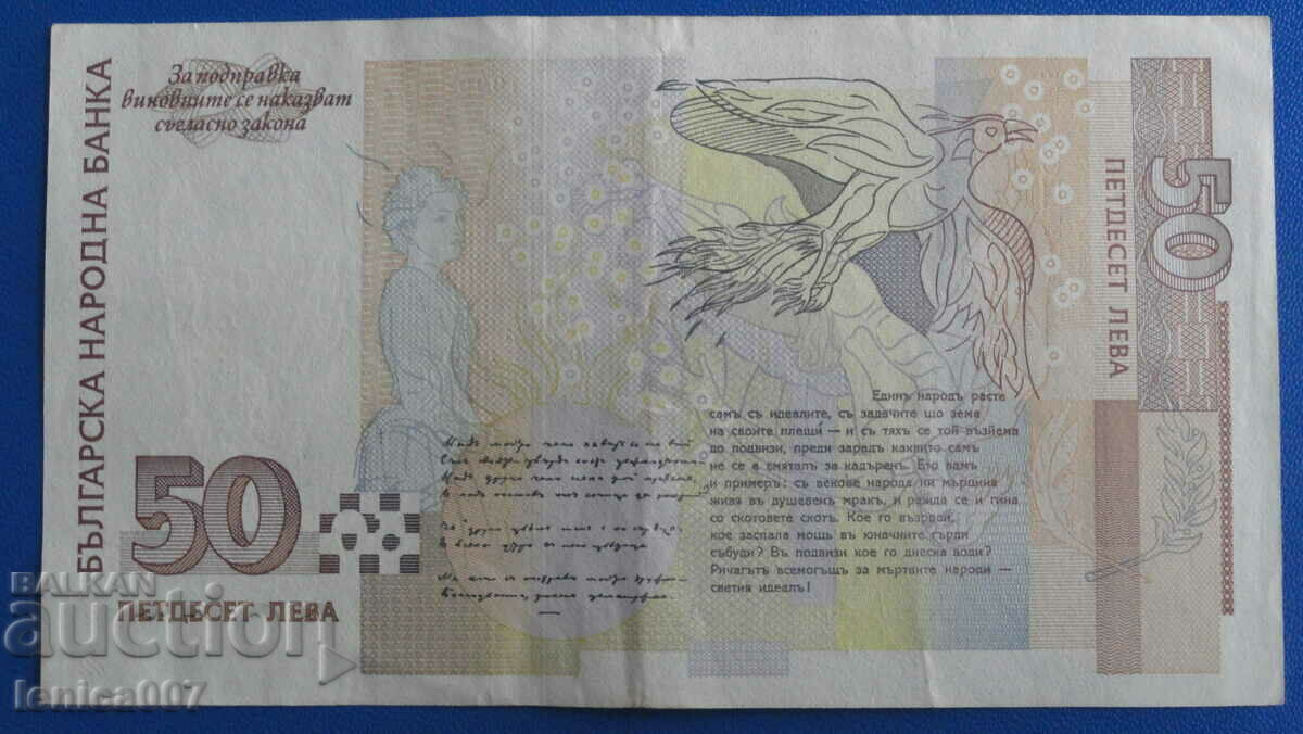 Delivery of Bulgaria 1999 - 50 BGN AA Delivery of Bulgaria 1999 - 50 BGN AA