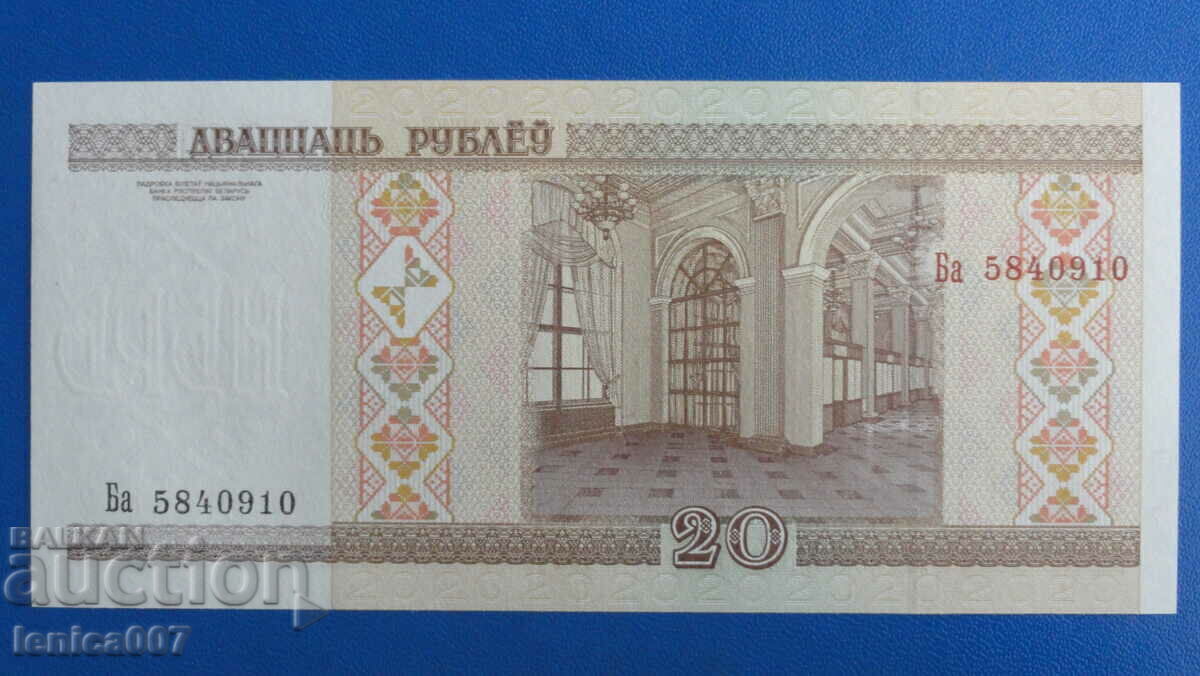 Belarus 2000 - 20 rubles UNC with price 2.10 BGN | € 1.07 Belarus 2000 - 20 rubles UNC with price 2.10 BGN | € 1.07