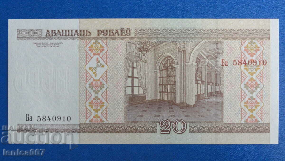 Παράδοση Λευκορωσία 2000 - 20 ρούβλια UNC
