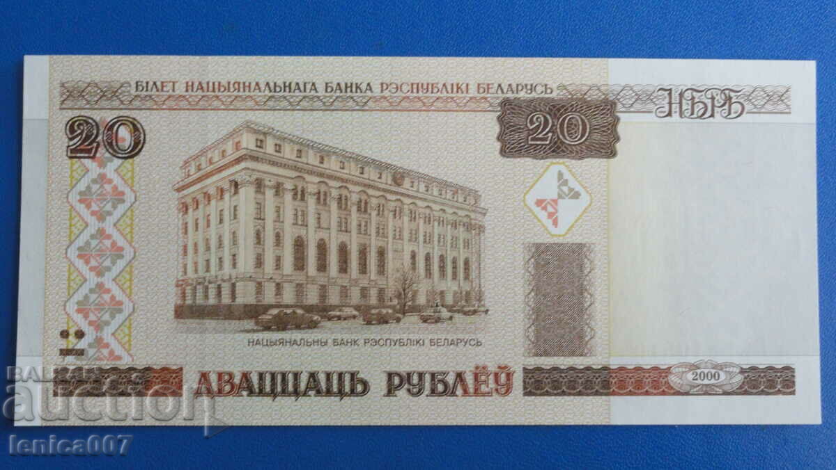 Беларус 2000г. - 20 рубли UNC