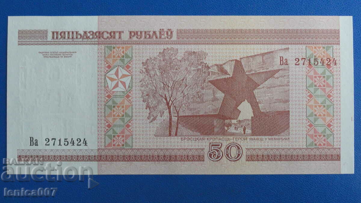 Delivery of Belarus 2000 - 50 rubles UNC Delivery of Belarus 2000 - 50 rubles UNC