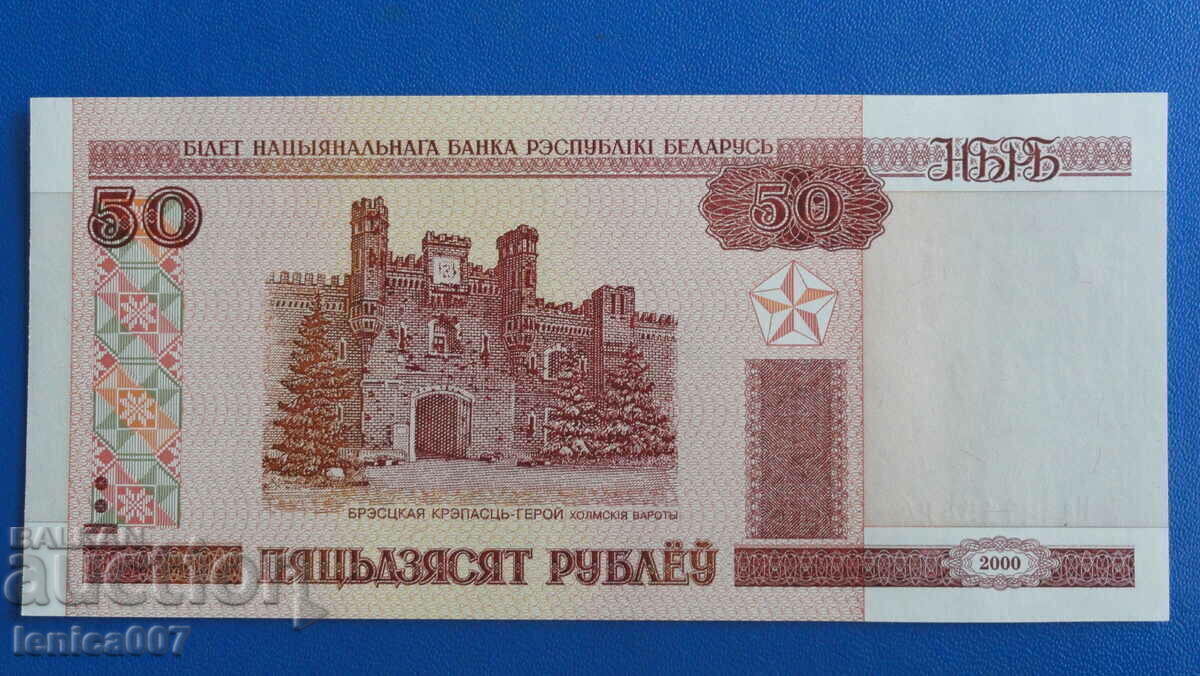 Belarus 2000 - 50 rubles UNC - 5 Belarus 2000 - 50 rubles UNC - 5