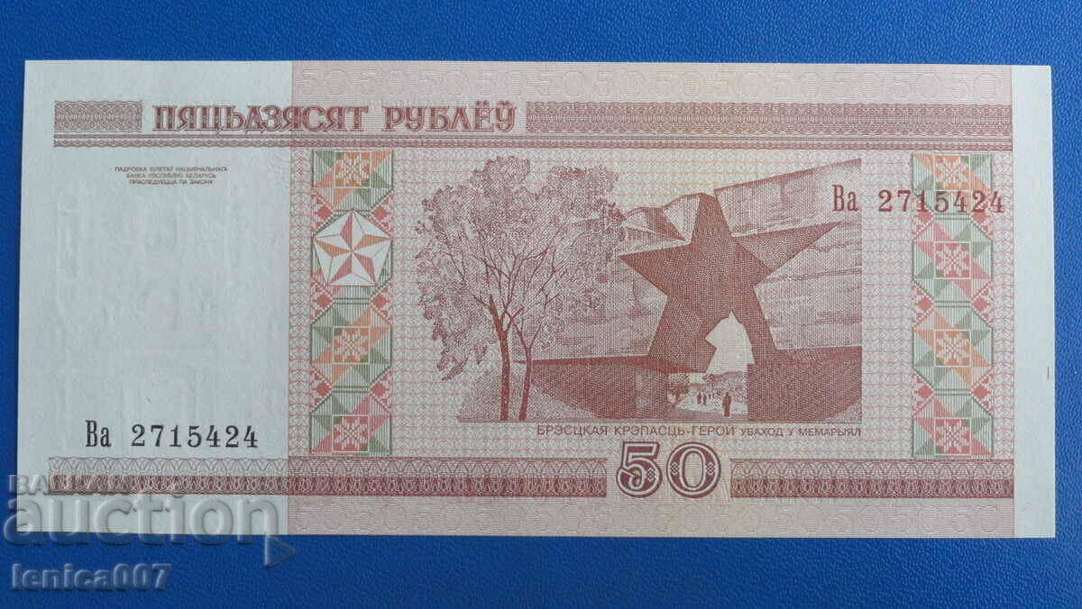 Belarus 2000 - 50 rubles UNC - 6 Belarus 2000 - 50 rubles UNC - 6