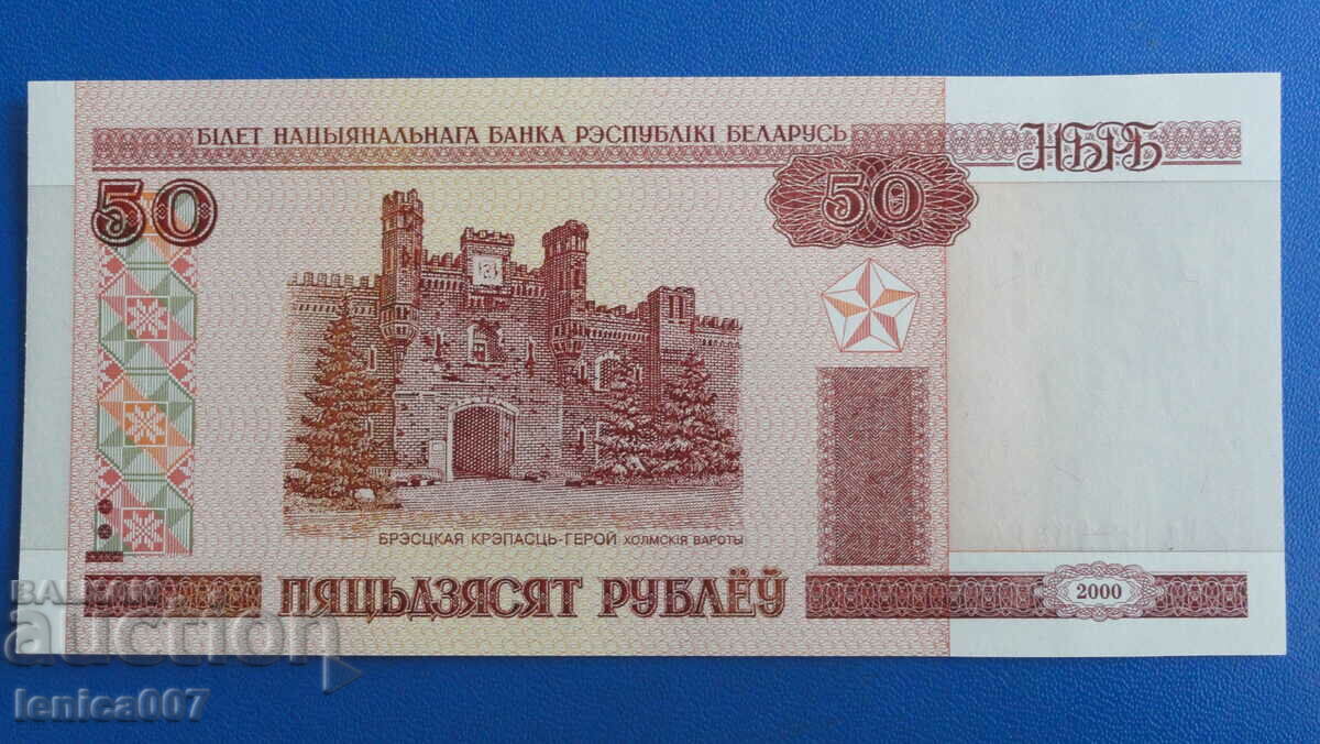 Беларус 2000г. - 50 рубли UNC