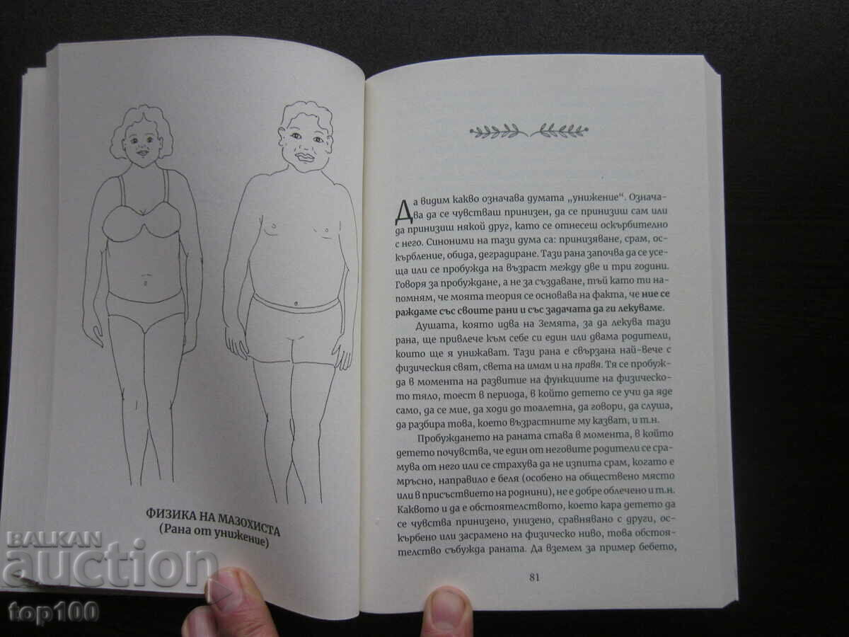 Аукцион ПЕТТЕ РАНИ ОТ ЛИЗ БУРБО 2022г. БЗЦ !!! Аукцион ПЕТТЕ РАНИ ОТ ЛИЗ БУРБО 2022г. БЗЦ !!!