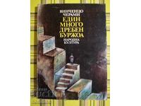 Πολύ μικροαστός