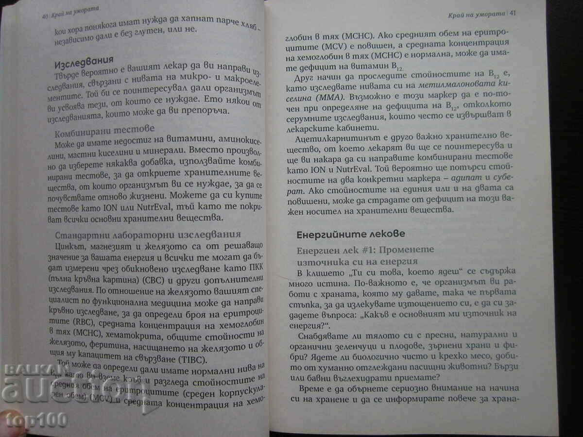 Delivery of END OF FATIGUE 2021 BZC !!! Delivery of END OF FATIGUE 2021 BZC !!!