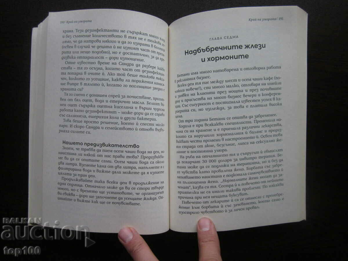 END OF FATIGUE 2021 BZC !!! - 5 END OF FATIGUE 2021 BZC !!! - 5