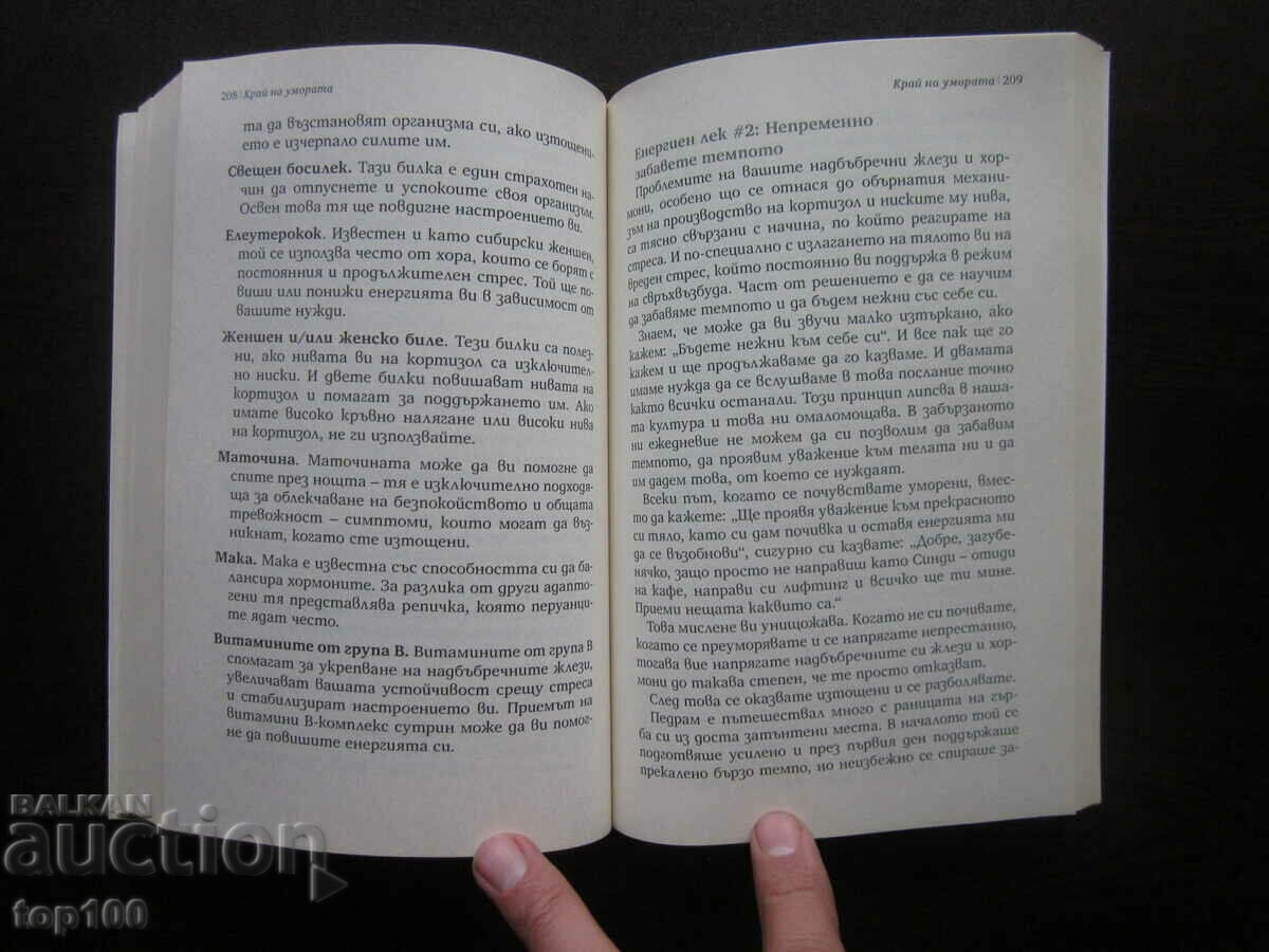 END OF FATIGUE 2021 BZC !!! - 6 END OF FATIGUE 2021 BZC !!! - 6