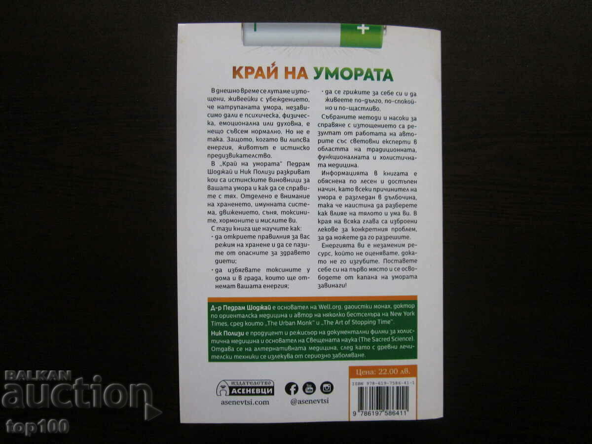 END OF FATIGUE 2021 BZC !!! - 7 END OF FATIGUE 2021 BZC !!! - 7